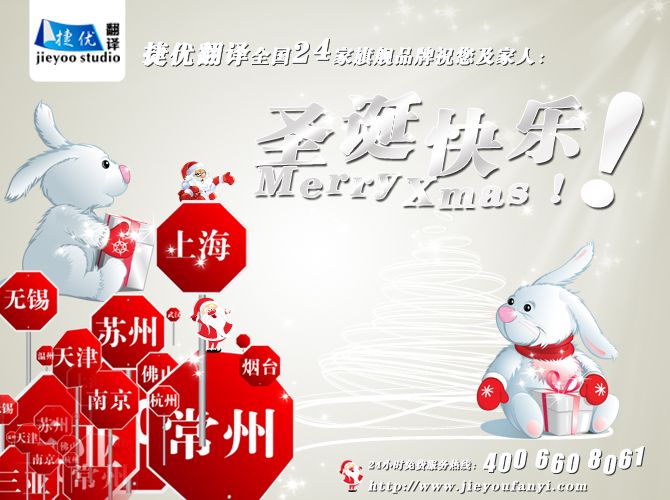 捷優張家港翻譯公司